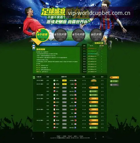 世界杯VIP通道专属服务 买竞猜世界杯:VIP通道专属服务详解