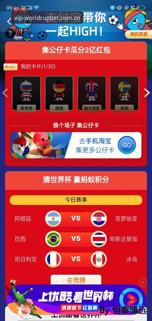 世界杯竞猜平台有哪些安全吗 资深用户分享:从马赛更衣室风波看世界杯竞猜平台的决策智慧