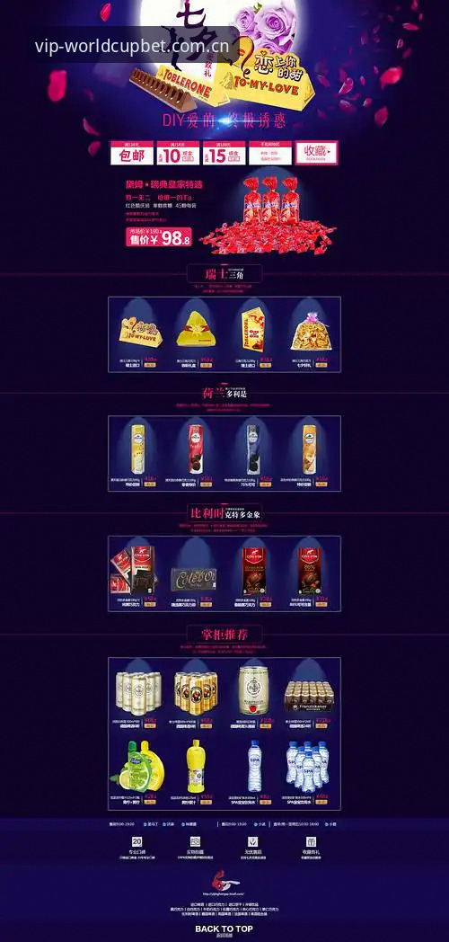 世界杯VIP通道价格功能详解：2026竞猜新手必备知识