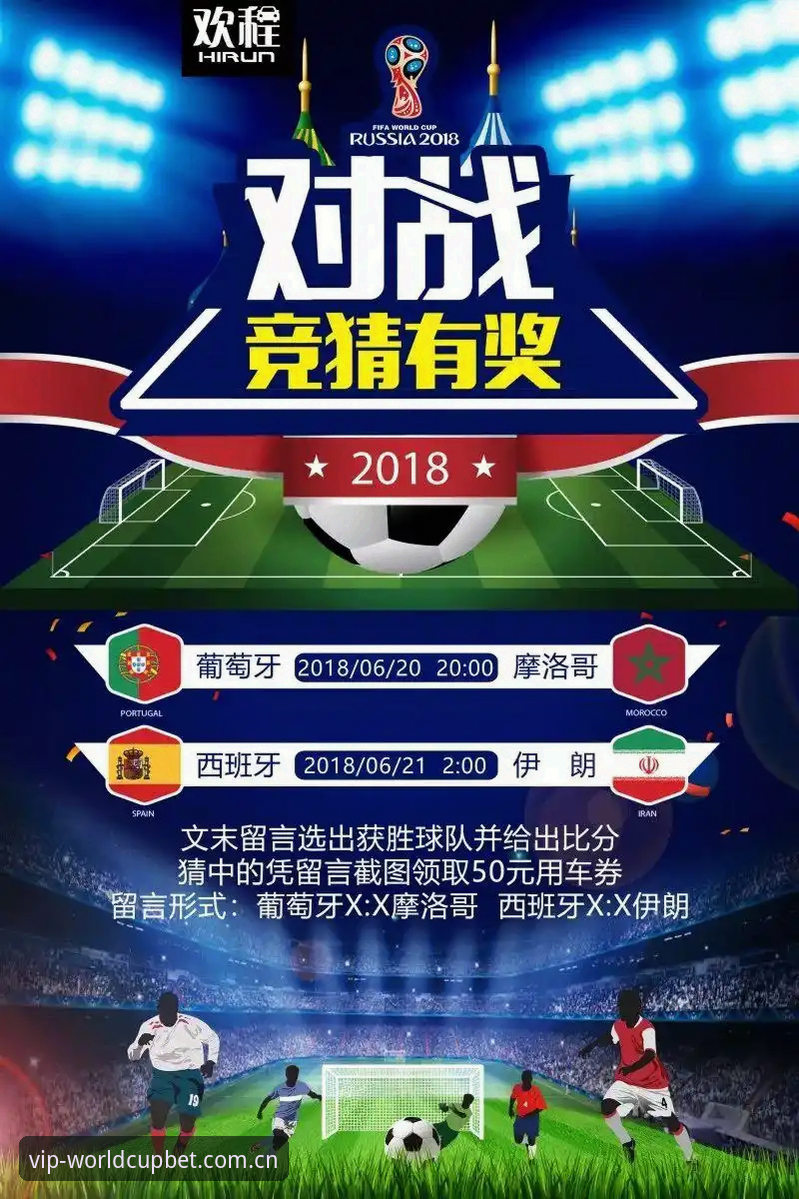 世界杯竞猜VIP通道体验到底值不值？2026年资深玩家的真实反馈